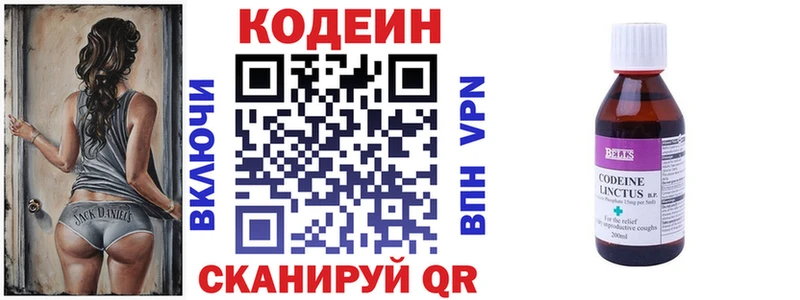 Кодеин Purple Drank  кракен tor  Краснозаводск 