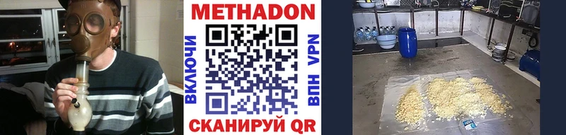 хочу наркоту  Краснозаводск  МЕТАДОН кристалл 