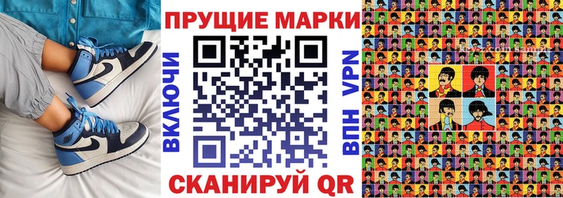 Марки 25I-NBOMe 1,8мг  купить наркотики цена  Краснозаводск 
